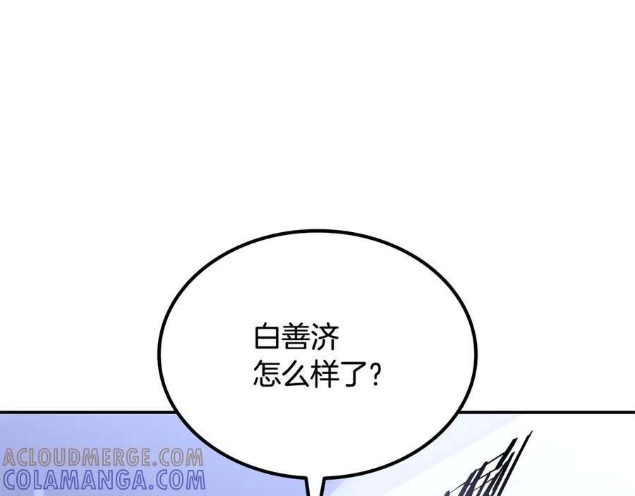 《一键三连后，我无敌了》第53话 被绑架 第249页