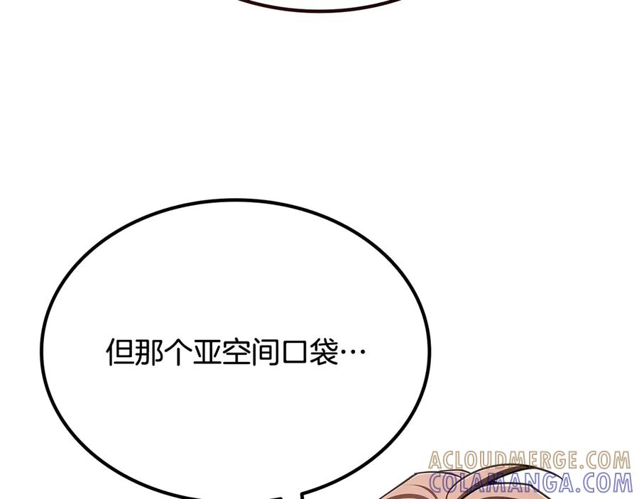 《一键三连后，我无敌了》第53话 被绑架 第205页