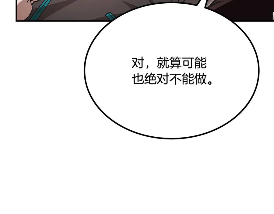 《一键三连后，我无敌了》第53话 被绑架 第211页