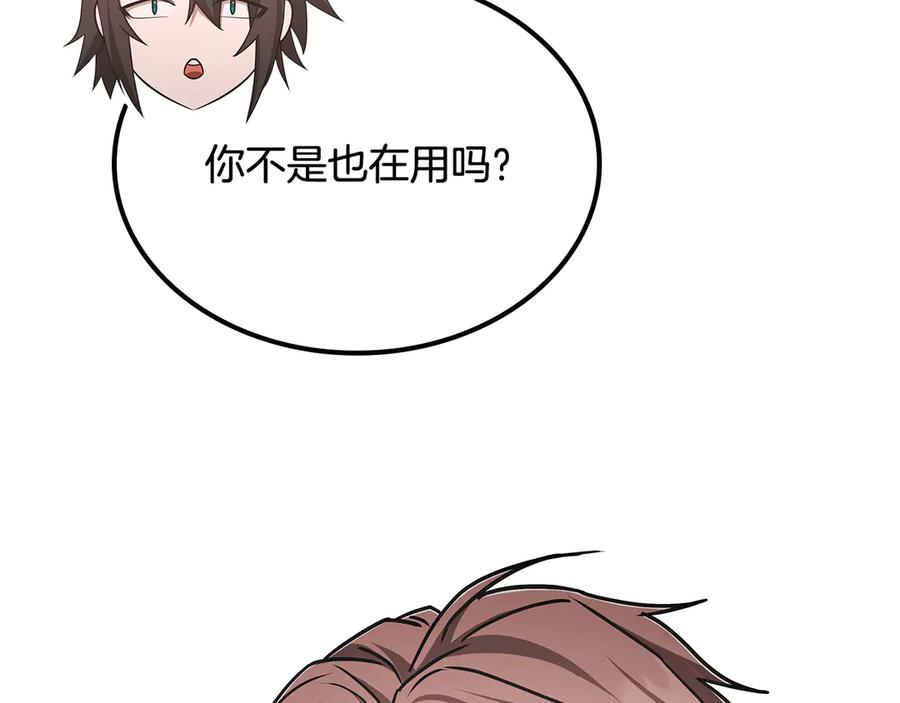 《一键三连后，我无敌了》第53话 被绑架 第159页