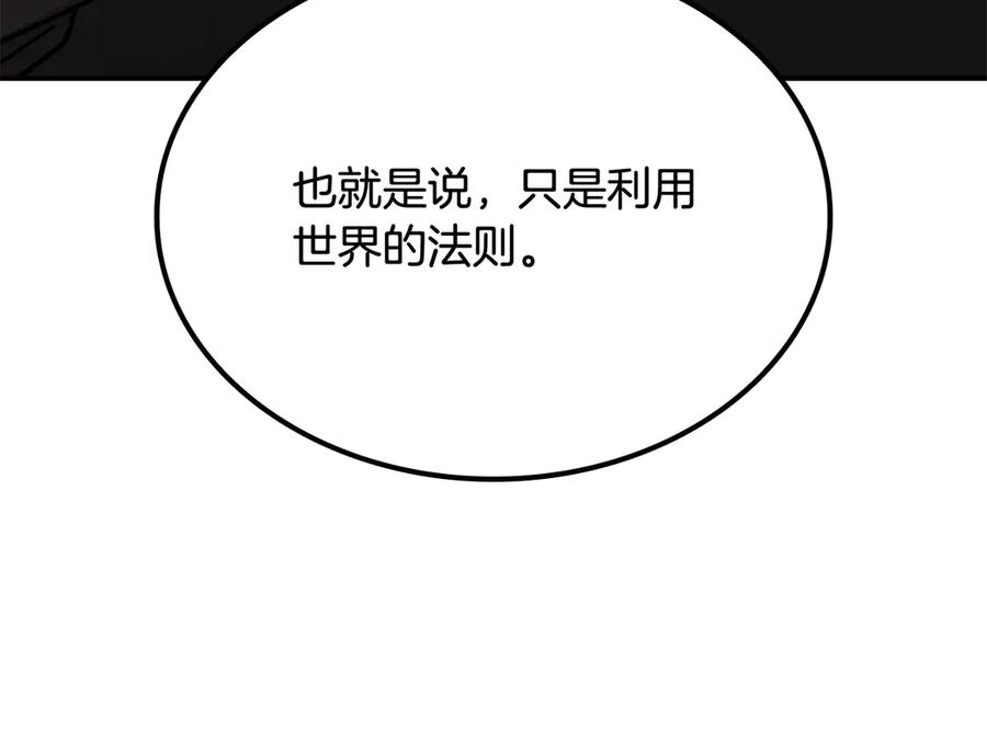 《一键三连后，我无敌了》第53话 被绑架 第199页