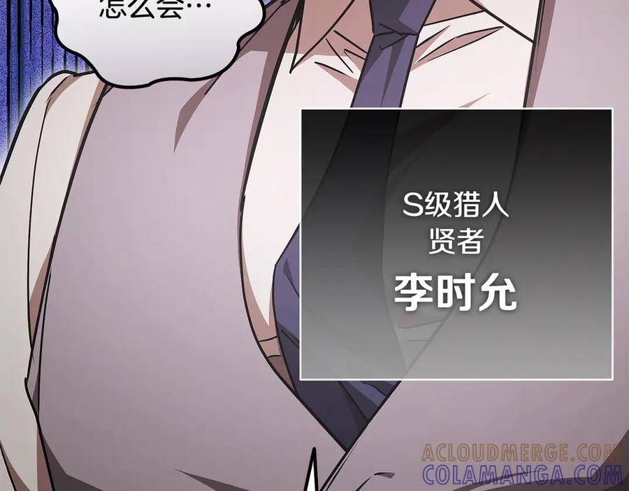 《一键三连后，我无敌了》第53话 被绑架 第161页