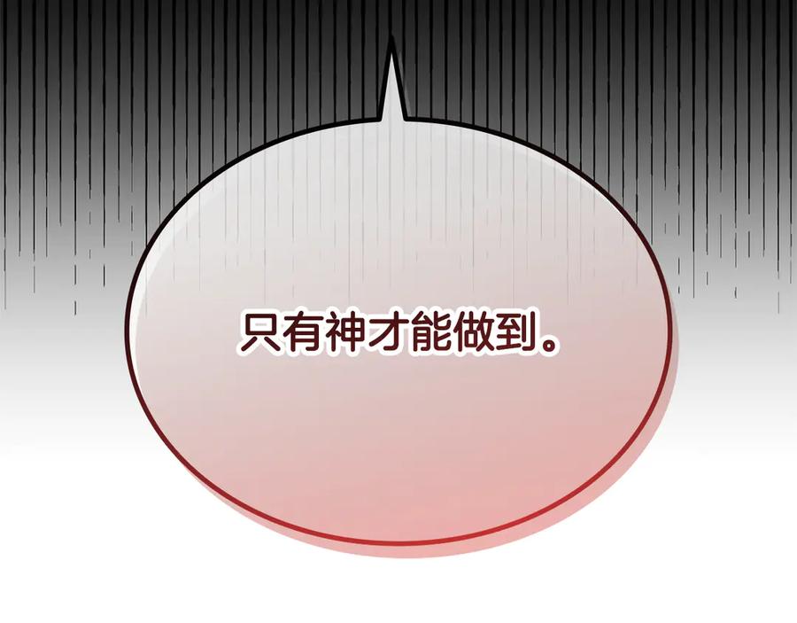 《一键三连后，我无敌了》第53话 被绑架 第219页