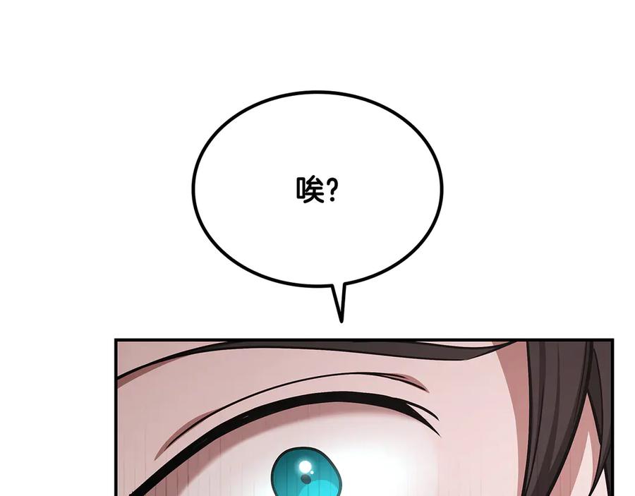 《一键三连后，我无敌了》第53话 被绑架 第187页