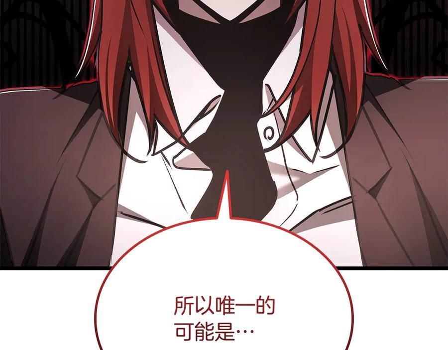 《一键三连后，我无敌了》第53话 被绑架 第215页