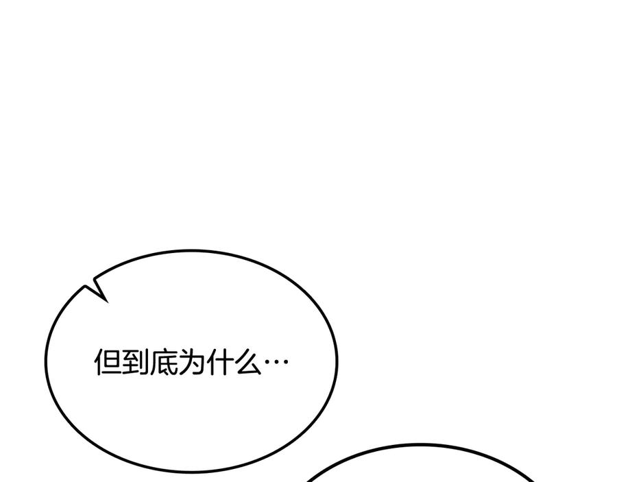 《一键三连后，我无敌了》第53话 被绑架 第220页