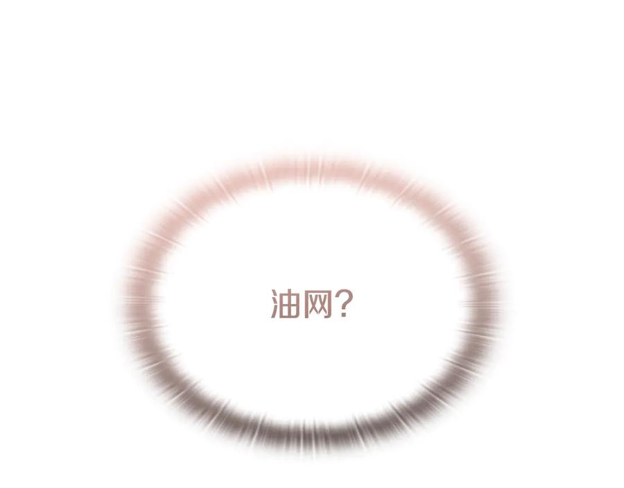《一键三连后，我无敌了》第53话 被绑架 第227页