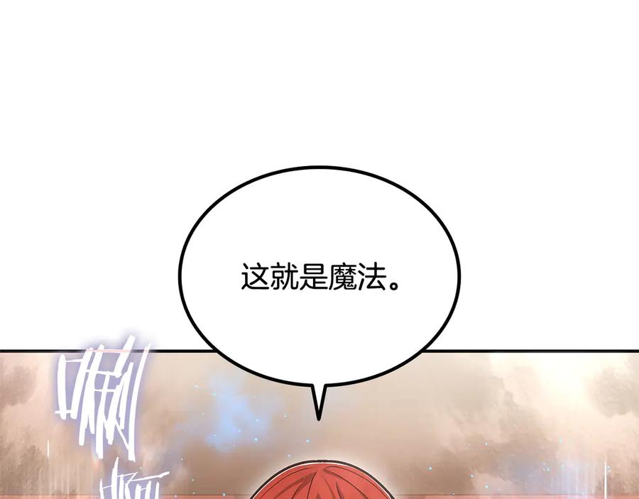 《一键三连后，我无敌了》第53话 被绑架 第192页