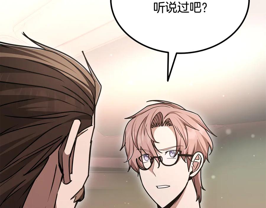 《一键三连后，我无敌了》第53话 被绑架 第172页