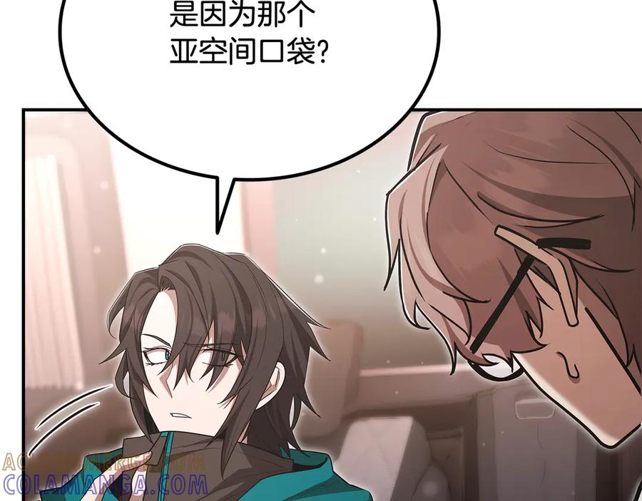 《一键三连后，我无敌了》第53话 被绑架 第157页