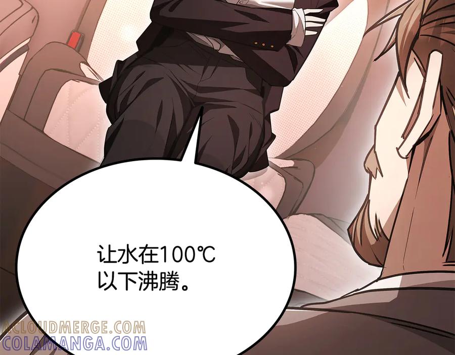 《一键三连后，我无敌了》第53话 被绑架 第197页