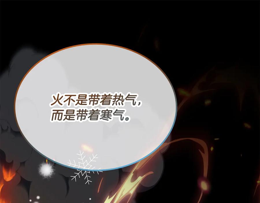《一键三连后，我无敌了》第53话 被绑架 第200页