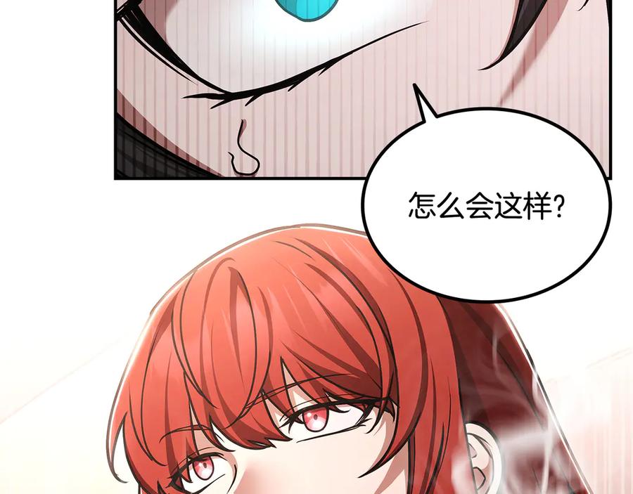 《一键三连后，我无敌了》第53话 被绑架 第188页