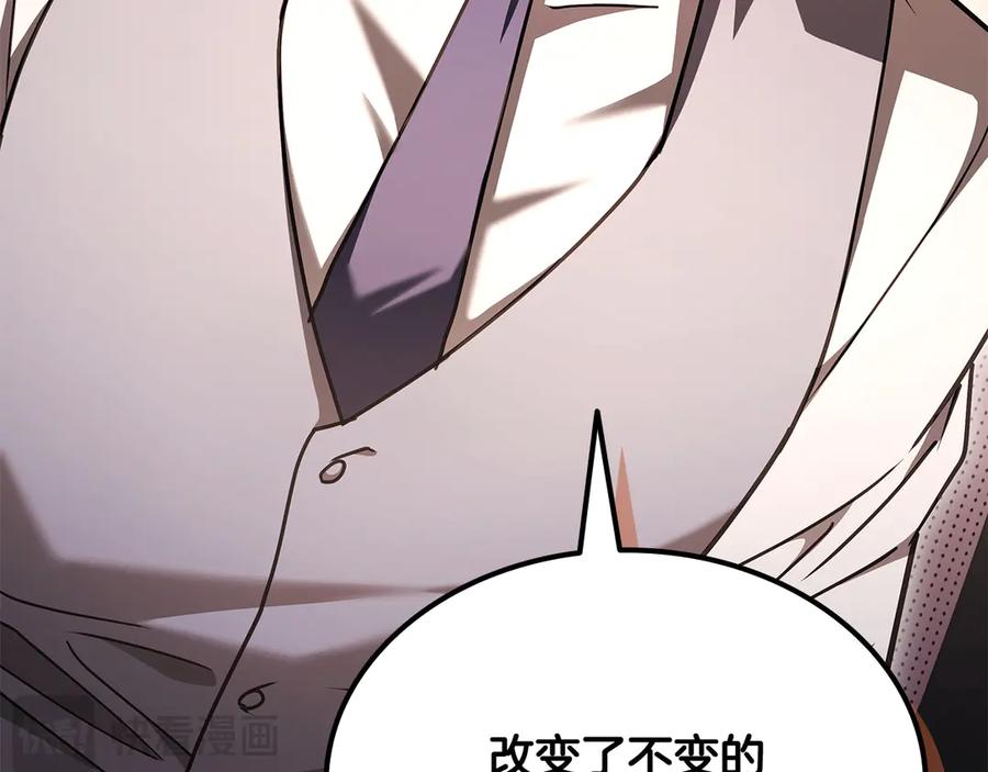 《一键三连后，我无敌了》第53话 被绑架 第207页
