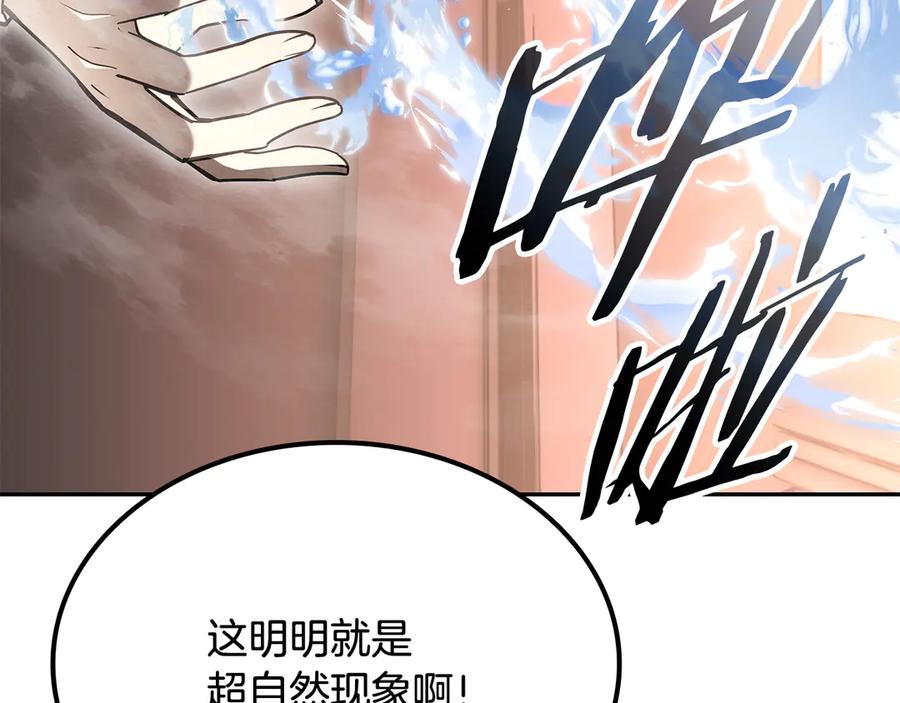 《一键三连后，我无敌了》第53话 被绑架 第179页