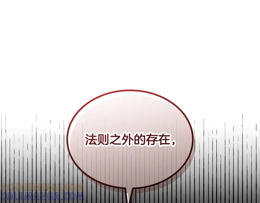 《一键三连后，我无敌了》第53话 被绑架 第217页