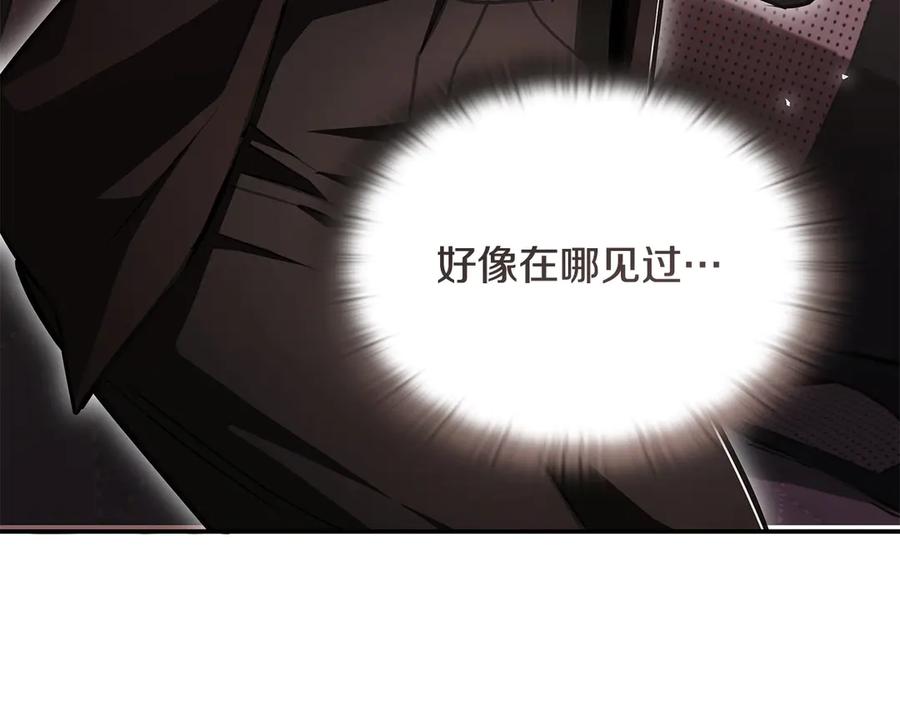 《一键三连后，我无敌了》第53话 被绑架 第226页