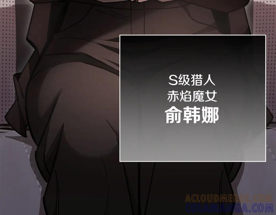 《一键三连后，我无敌了》第53话 被绑架 第169页