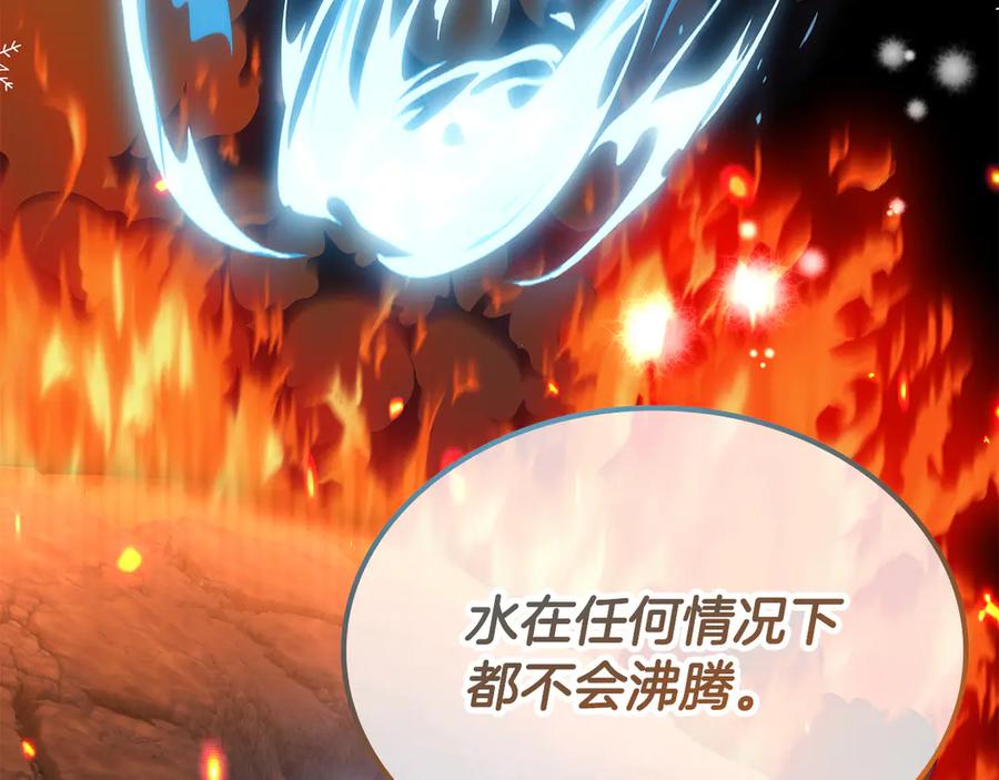 《一键三连后，我无敌了》第53话 被绑架 第202页