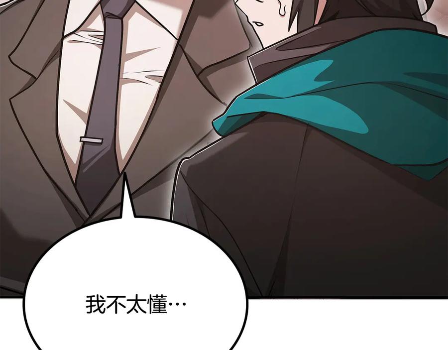 《一键三连后，我无敌了》第53话 被绑架 第222页