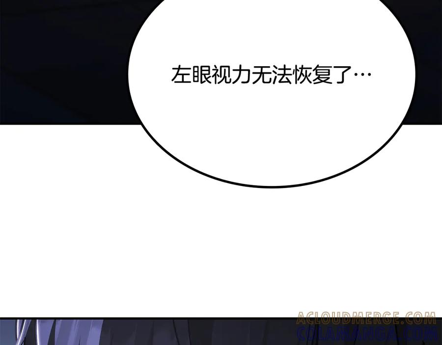 《一键三连后，我无敌了》第53话 被绑架 第245页