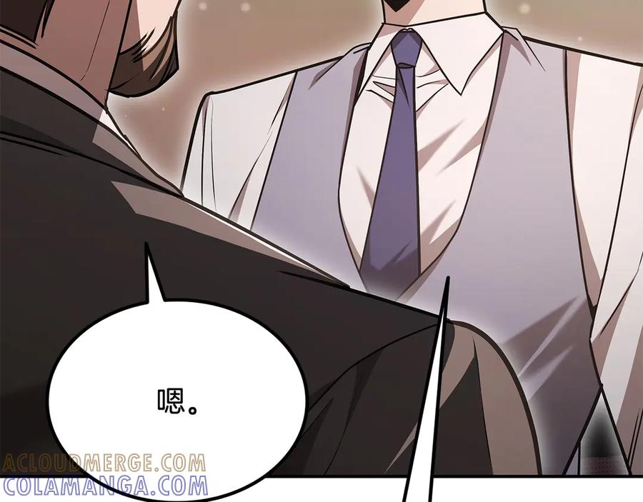 《一键三连后，我无敌了》第53话 被绑架 第173页