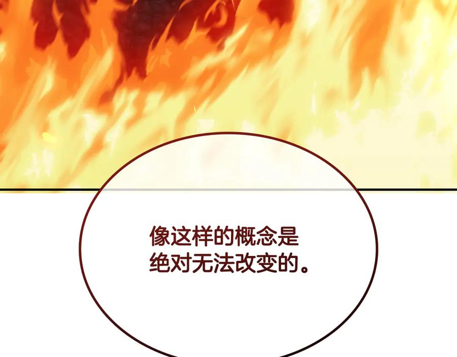 《一键三连后，我无敌了》第53话 被绑架 第204页