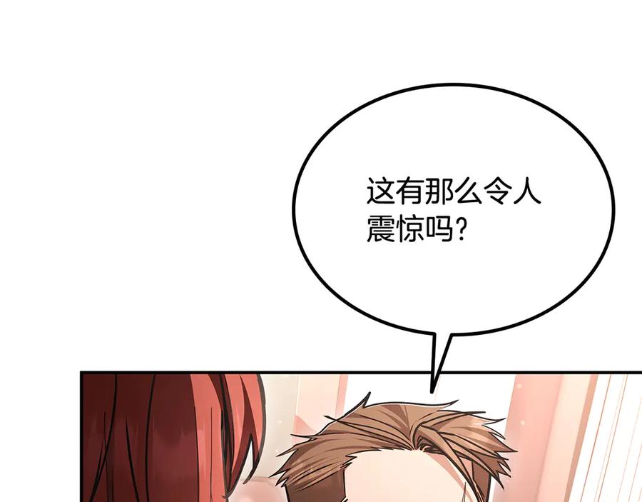 《一键三连后，我无敌了》第53话 被绑架 第163页