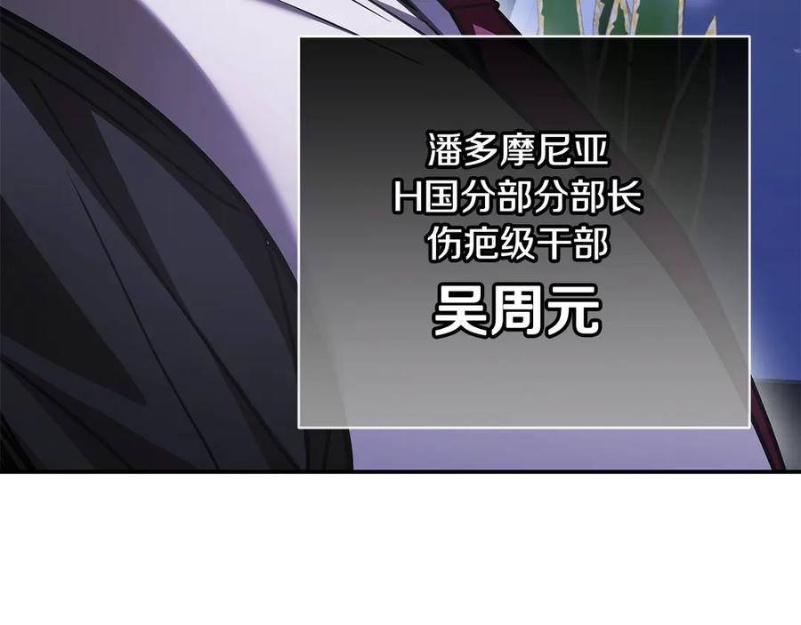 《一键三连后，我无敌了》第53话 被绑架 第252页