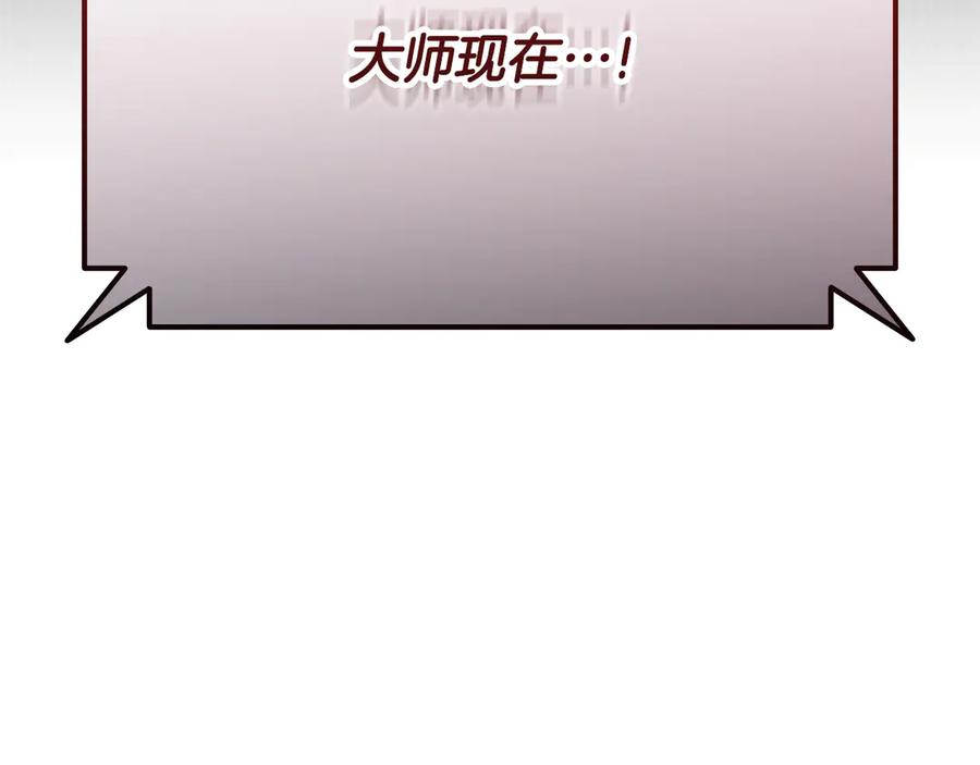 《一键三连后，我无敌了》第53话 被绑架 第236页