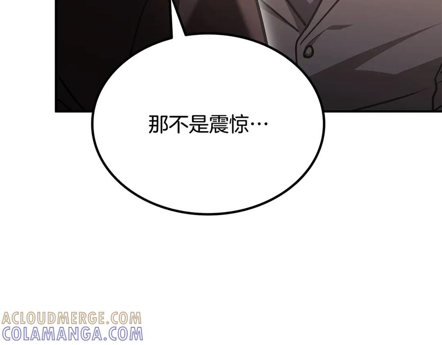 《一键三连后，我无敌了》第53话 被绑架 第165页