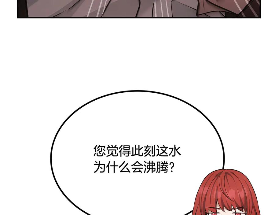 《一键三连后，我无敌了》第53话 被绑架 第183页