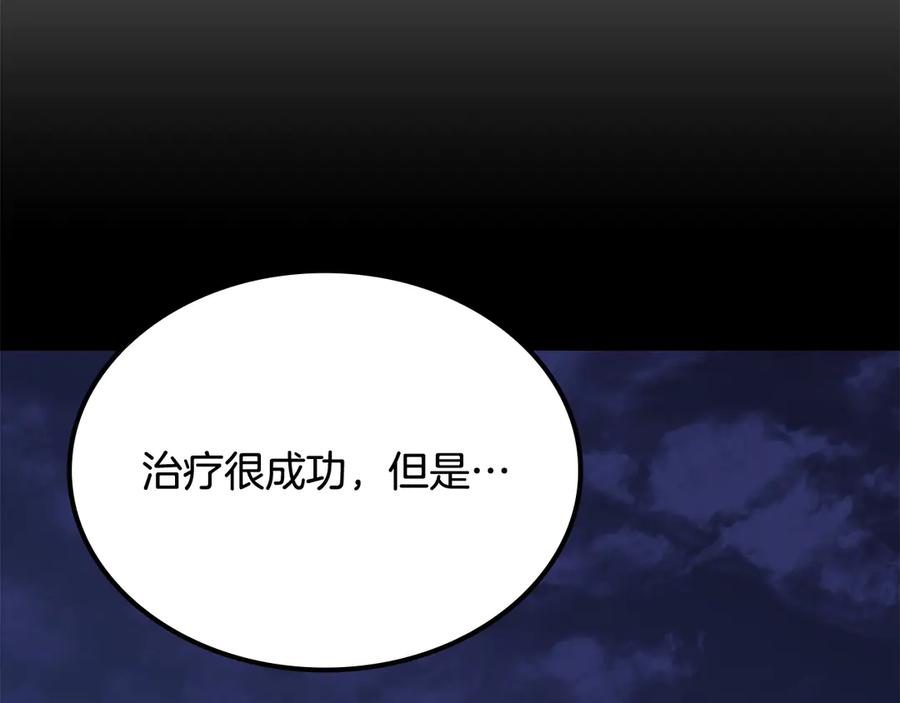《一键三连后，我无敌了》第53话 被绑架 第239页