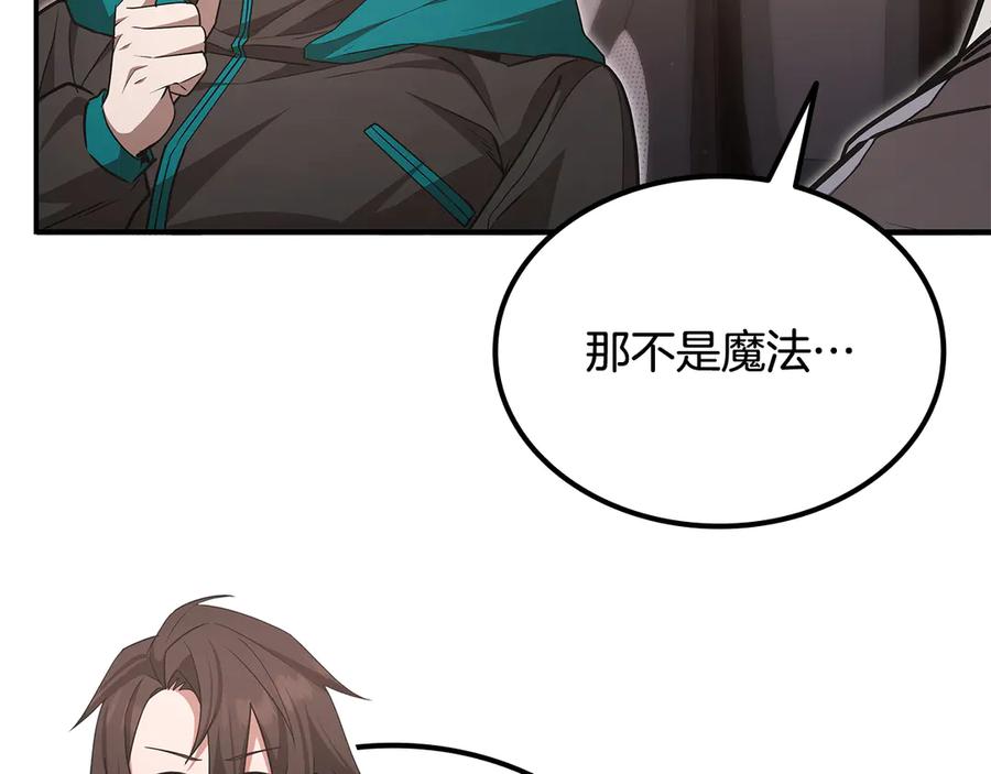 《一键三连后，我无敌了》第53话 被绑架 第158页