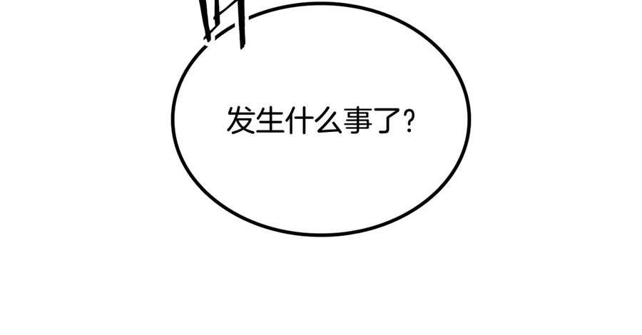 《一键三连后，我无敌了》第53话 被绑架 第231页