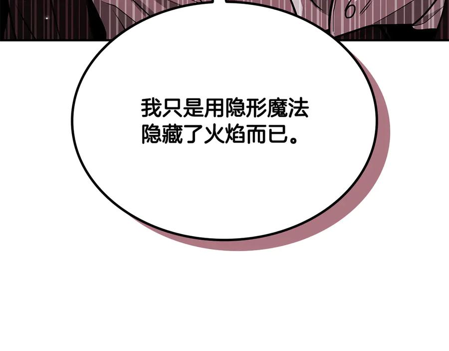《一键三连后，我无敌了》第53话 被绑架 第191页