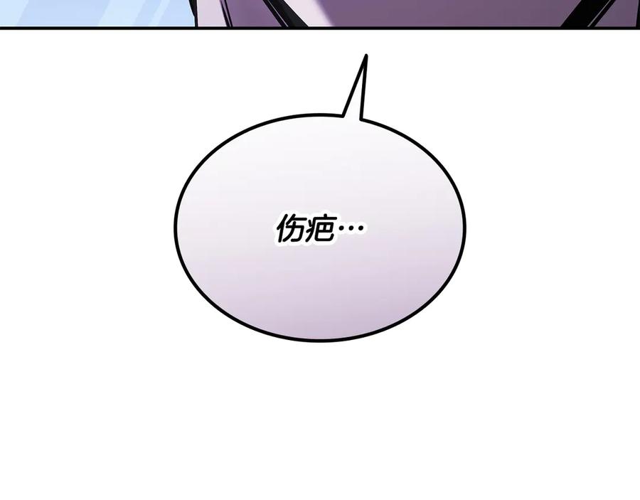 《一键三连后，我无敌了》第53话 被绑架 第247页
