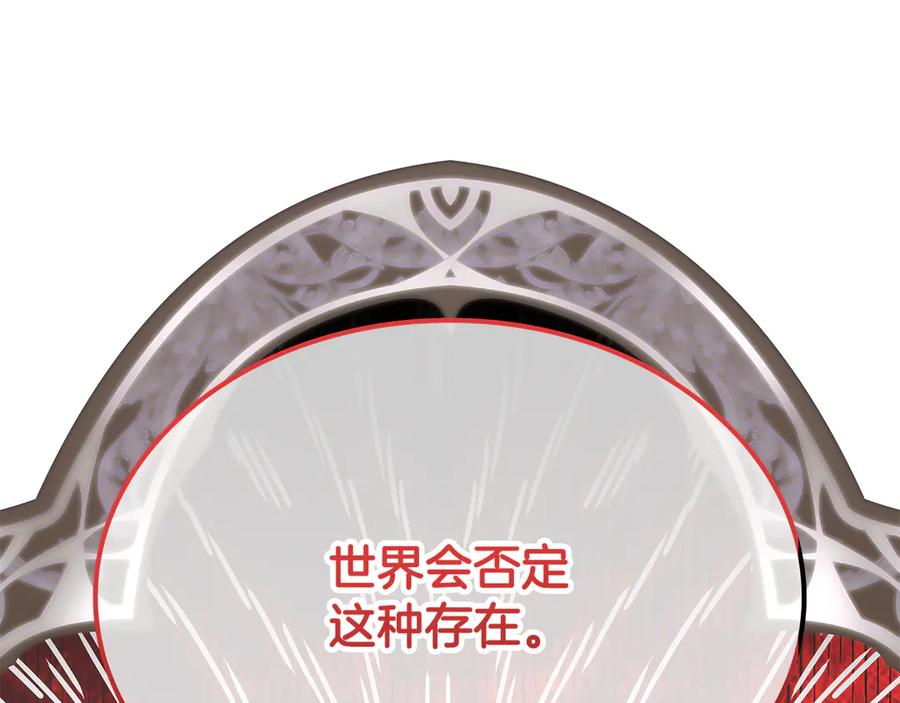 《一键三连后，我无敌了》第53话 被绑架 第212页