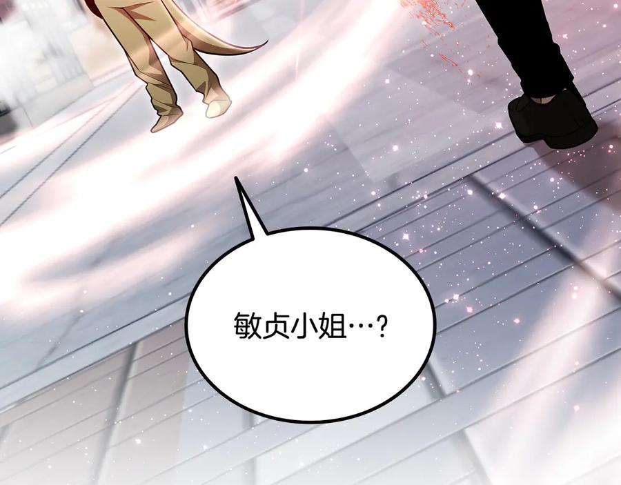 《一键三连后，我无敌了》第54话 绑匪要求杀人 第90页