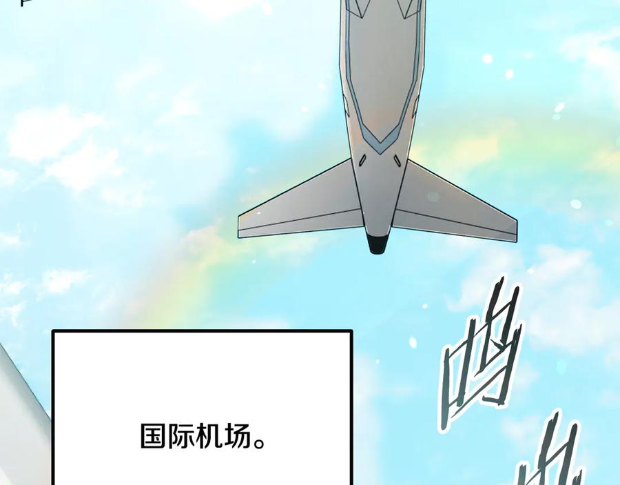 《一键三连后，我无敌了》第54话 绑匪要求杀人 第104页