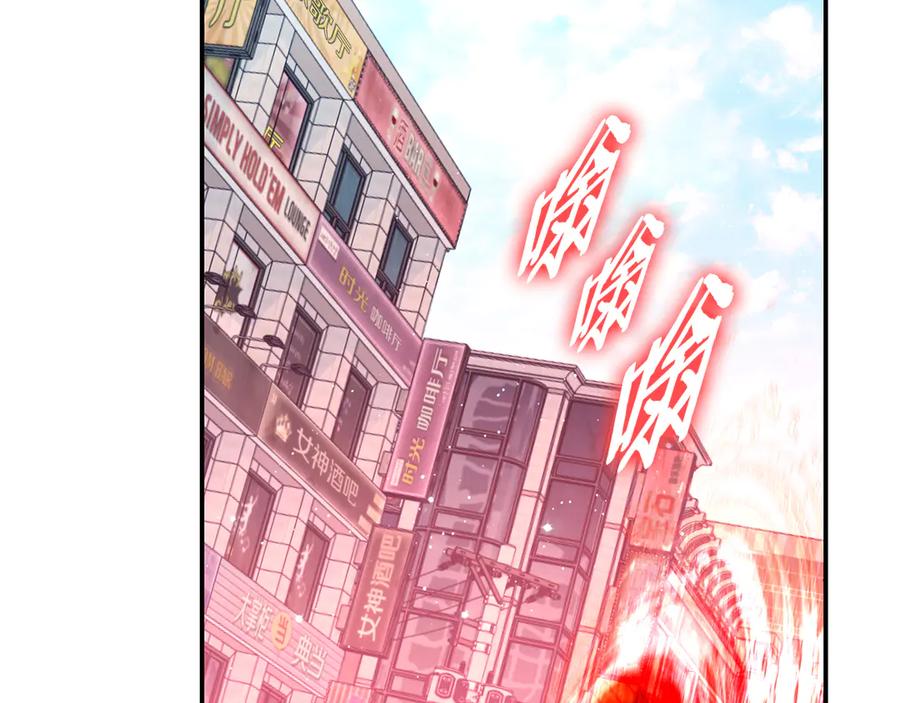 《一键三连后，我无敌了》第54话 绑匪要求杀人 第87页