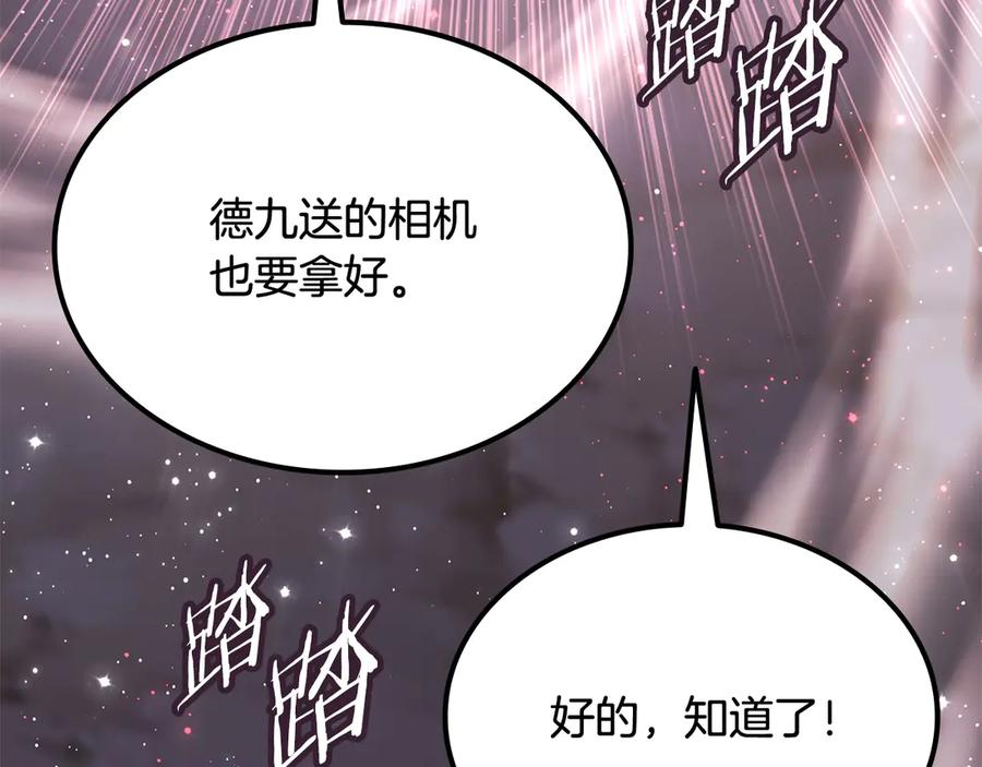 《一键三连后，我无敌了》第54话 绑匪要求杀人 第82页