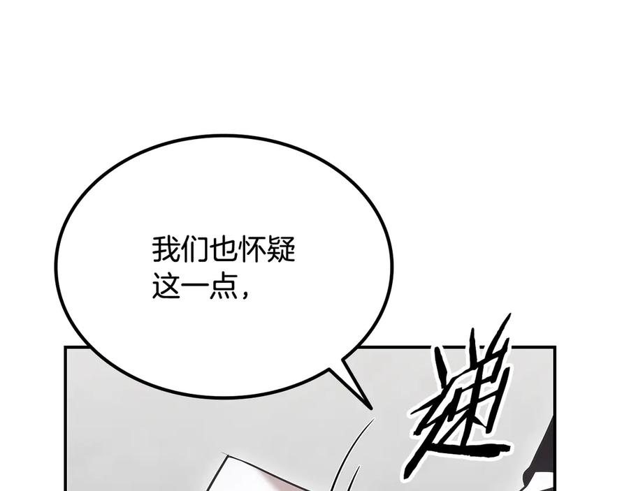 《一键三连后，我无敌了》第54话 绑匪要求杀人 第115页