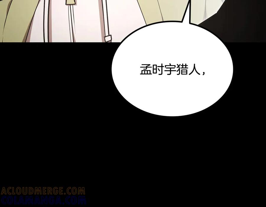 《一键三连后，我无敌了》第54话 绑匪要求杀人 第93页