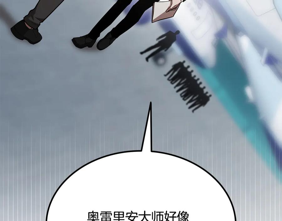 《一键三连后，我无敌了》第54话 绑匪要求杀人 第107页