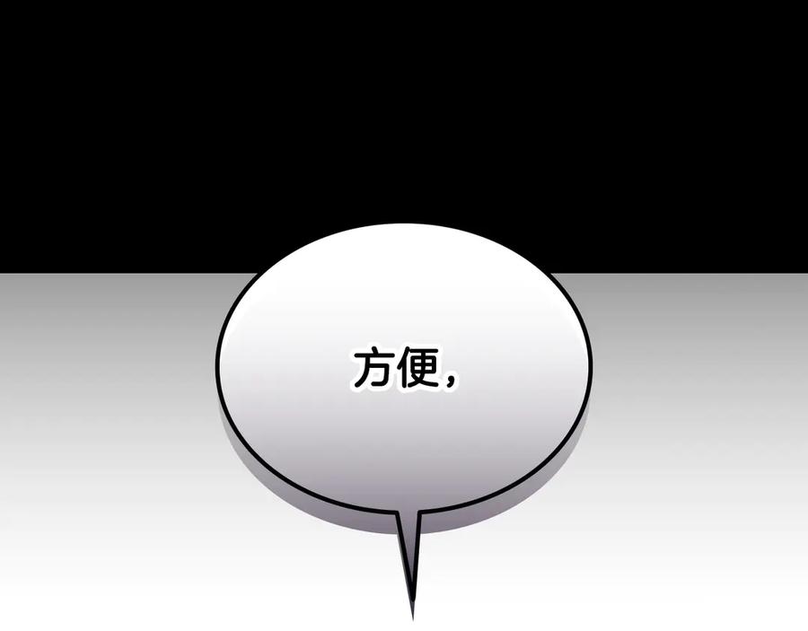 《一键三连后，我无敌了》第54话 绑匪要求杀人 第94页