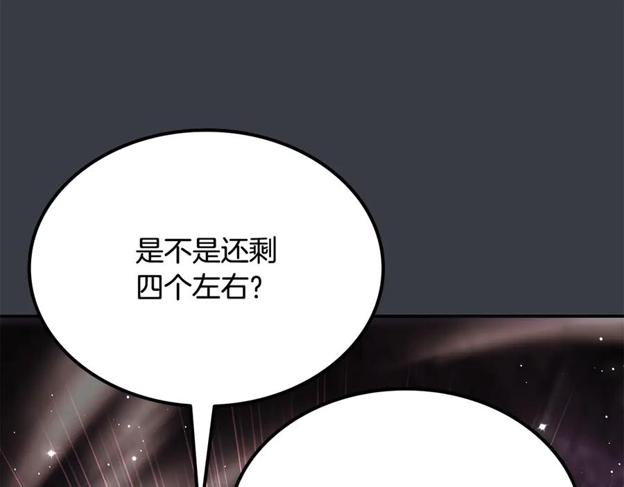 《一键三连后，我无敌了》第54话 绑匪要求杀人 第79页