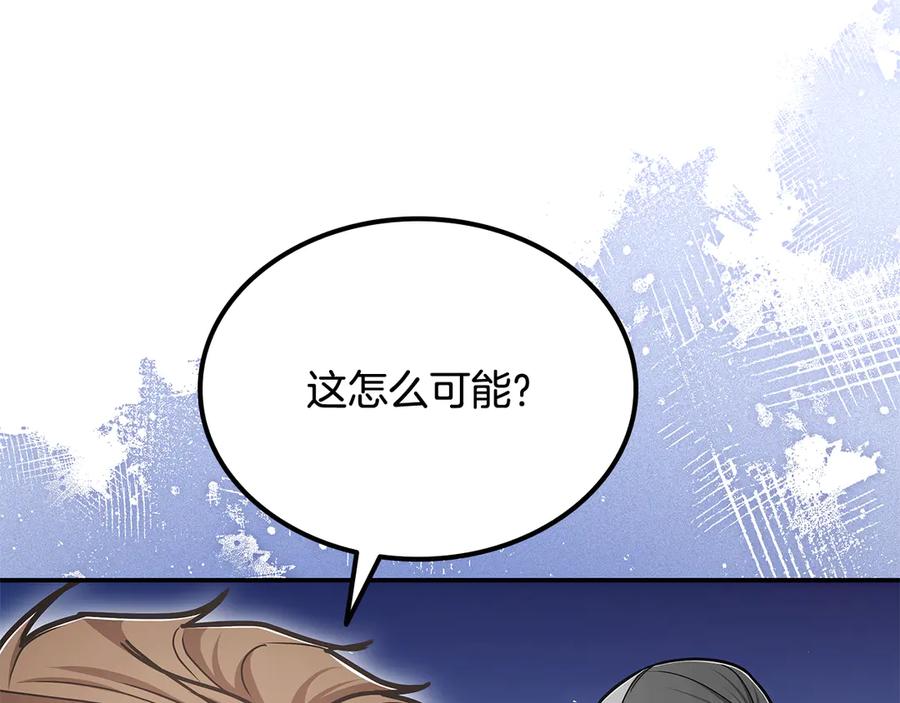 《一键三连后，我无敌了》第54话 绑匪要求杀人 第112页