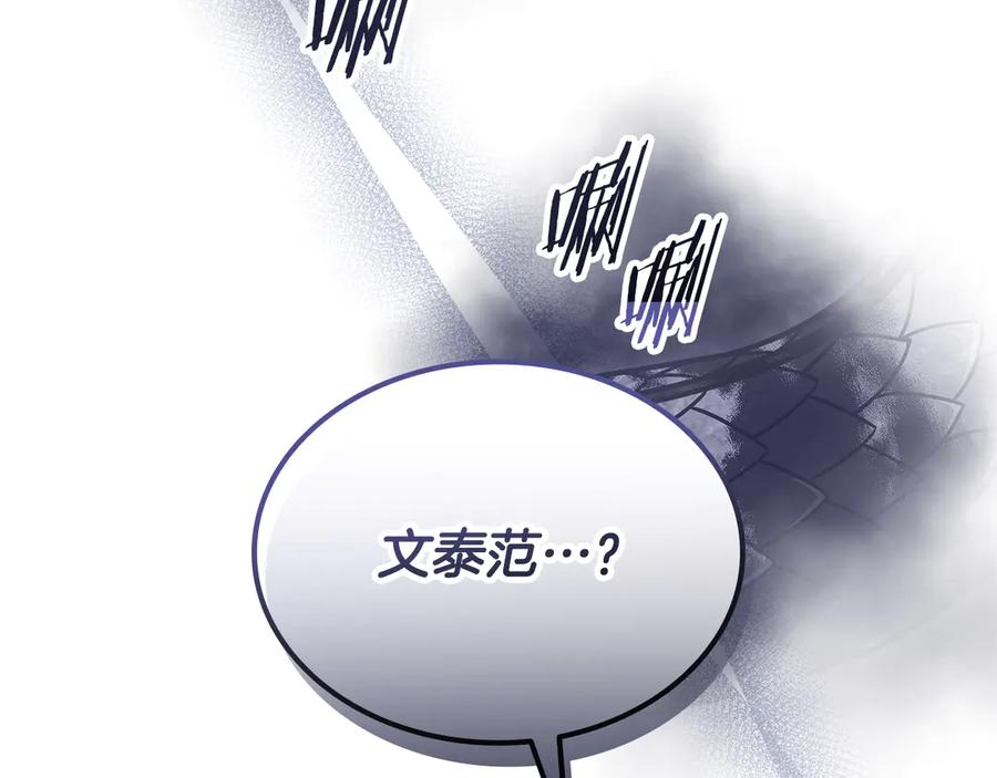 《一键三连后，我无敌了》第54话 绑匪要求杀人 第122页