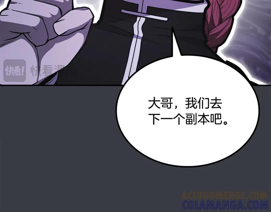 《一键三连后，我无敌了》第54话 绑匪要求杀人 第77页